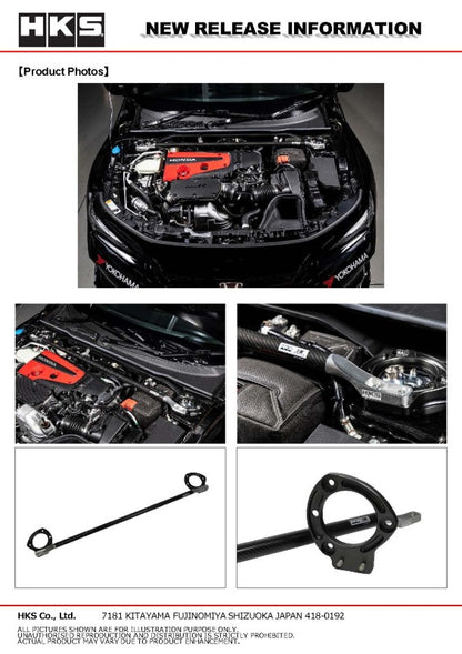 HKS 83001-AH001 Carbon Strut Brace for 2023+ Honda Civic Type R FL5